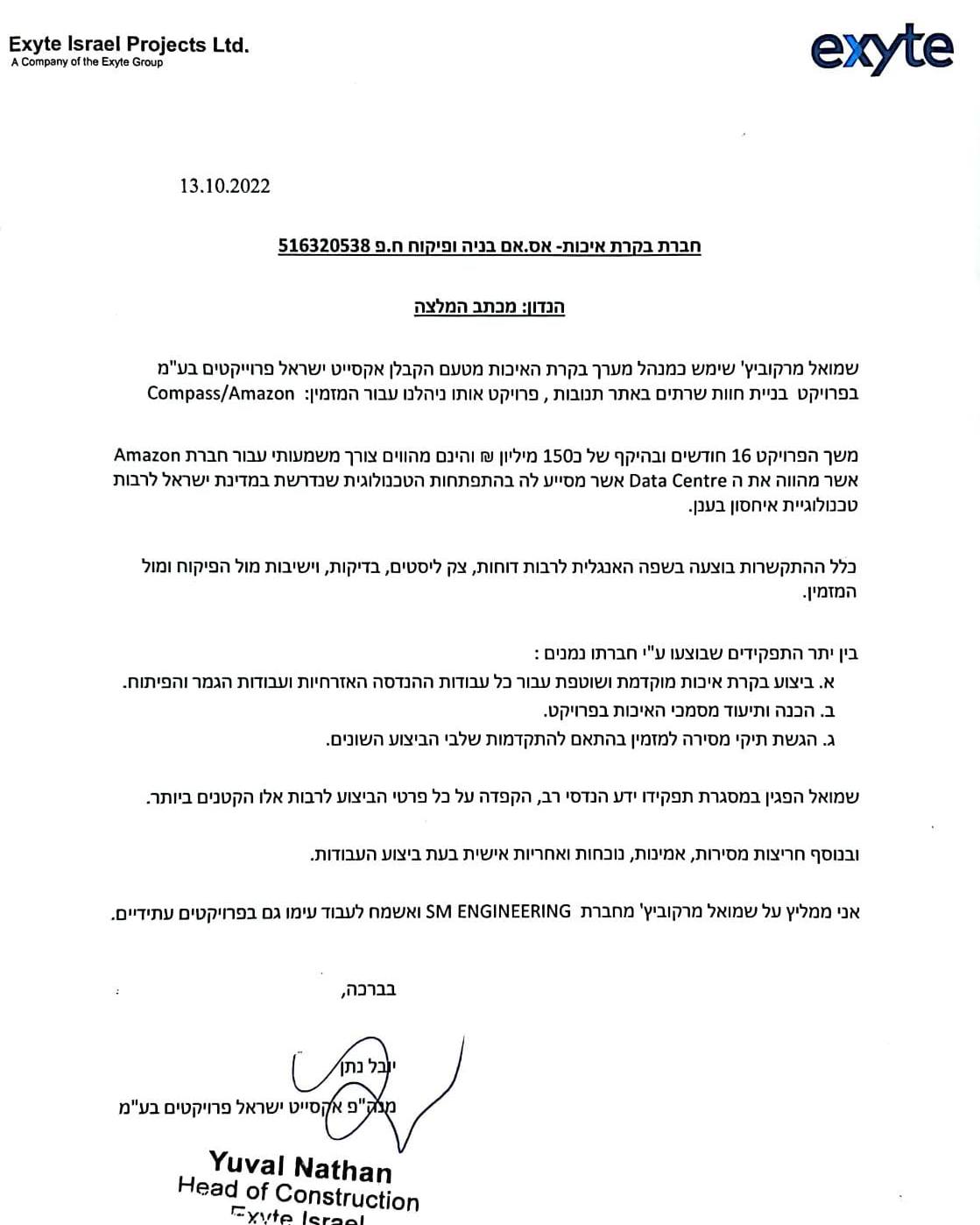 בקרת איכות QC בבנייה ותשתיות